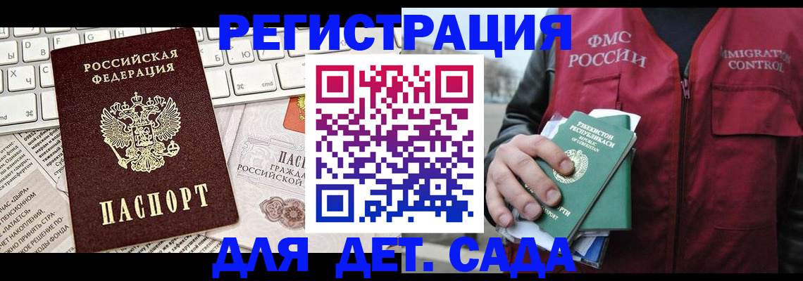 прописка 2025 в Галиче