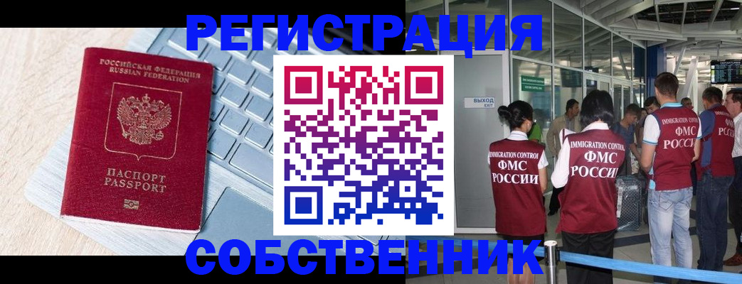 миграционный учет в Галиче