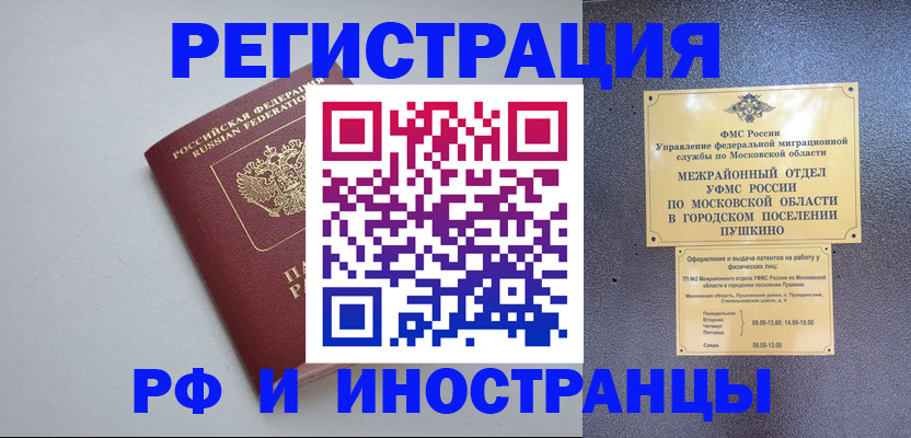 временная прописка в Галиче