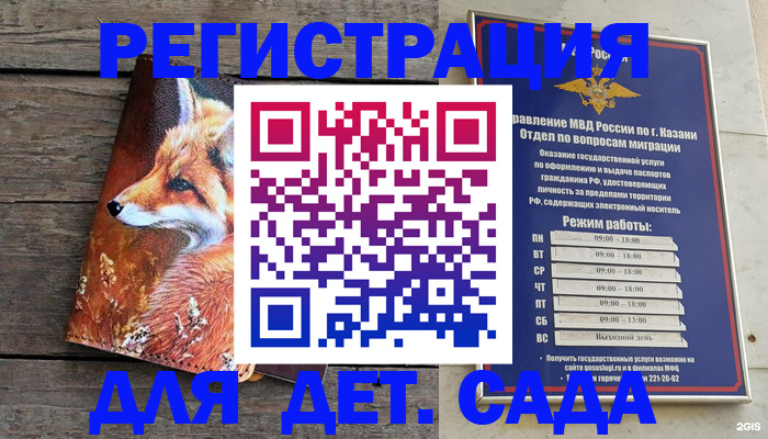 временная регистрация законно в Галиче
