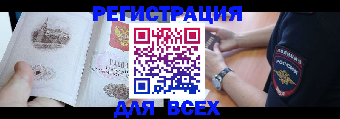 временная регистрация в квартире в Галиче