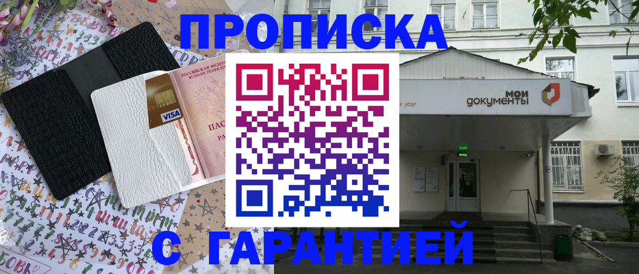 прописка для военкомата в Галиче